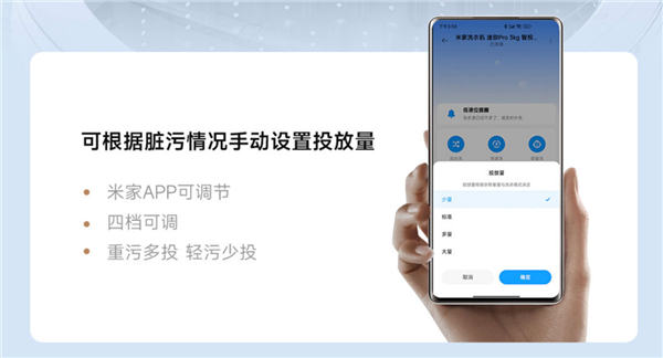 你Pro 3kg智投版预售开启：智能投放 高温煮洗龙8long8国际唯一网站999元！米家洗衣机 迷(图2)